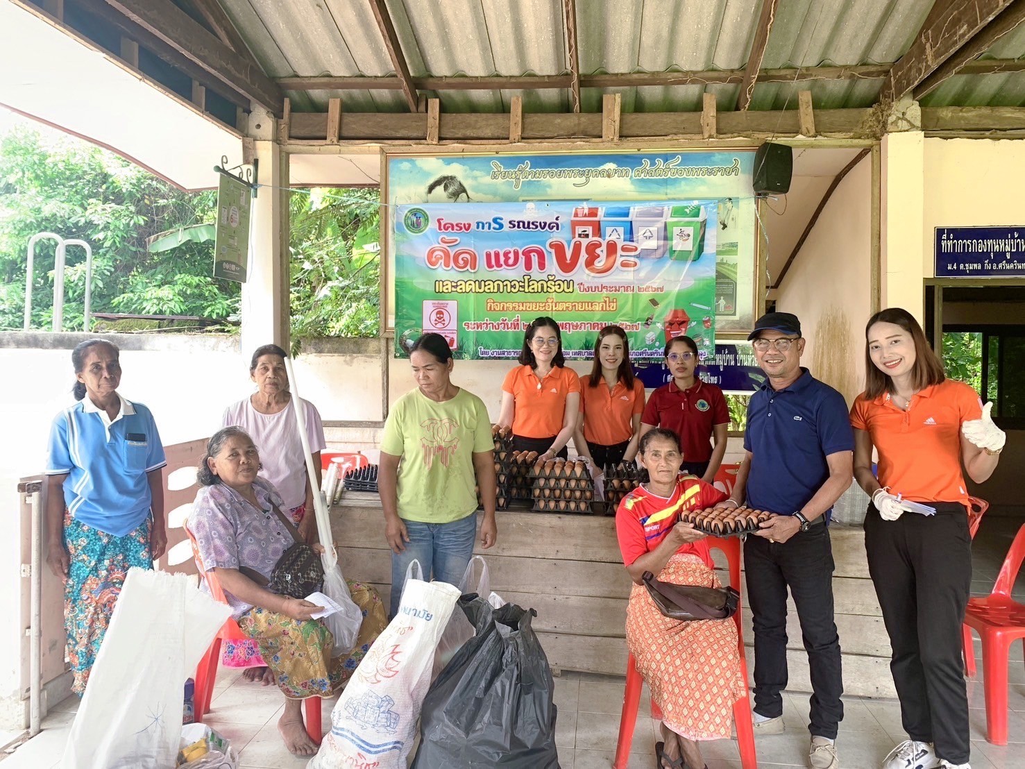 โครงการรณรงค์คัดแยกขยะ ลดมลภาวะโลกร้อน ประจำปี 2567
