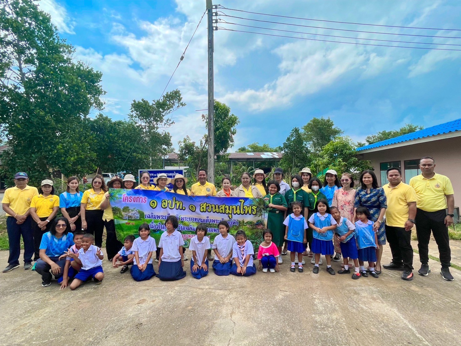 โครงการ 1 อปท 1 สวนสมุนไพร