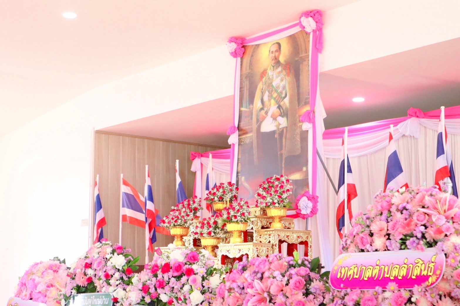 วันปิยมหาราช