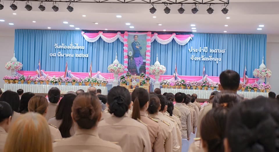วันท้องถิ่นไทย ประจำปี 2568