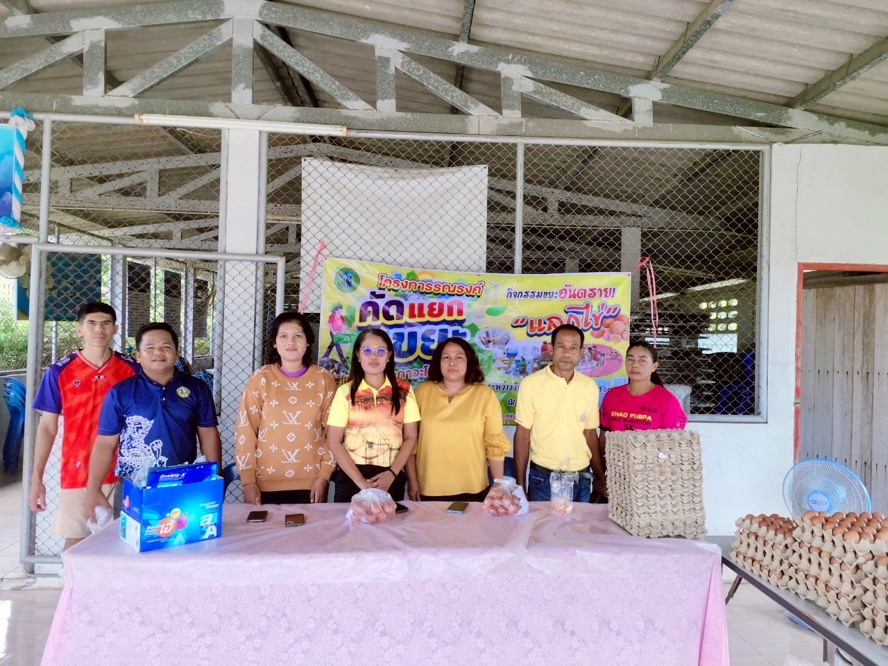 โครงการขยะอันตรายแลกไข่ ประจำปีงบประมาณ 2568