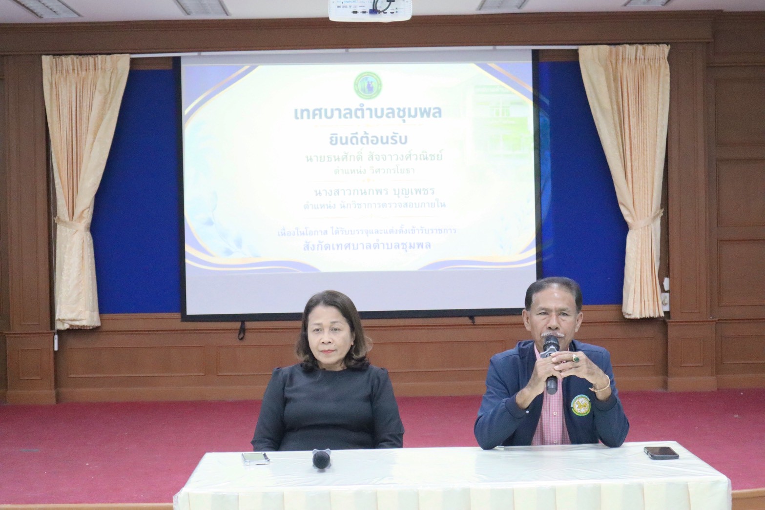 เทศบาลตำบลชุมพล ยินดีต้อนรับ เนื่องในโอกาสบรรจุเข้ารับราชการ