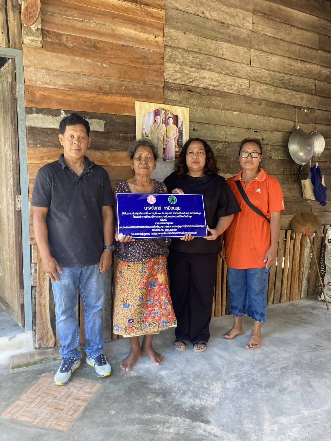 มอบป้ายโครงการปรับสภาพแวดล้อมและสิ่งอำนวยความสะดวกของผู้สูงอายุให้เหมาะสมและปลอดภัย ประจำปีงบประมาณ 2569