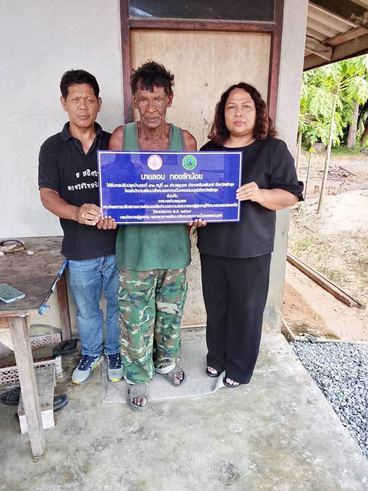 ส่งมอบป้ายบ้านตามโครงการปรับสภาพแวดล้อมและสิ่งอำนวยความสะดวกของผู้สูงอายุให้เหมาะสมและปลอดภัย